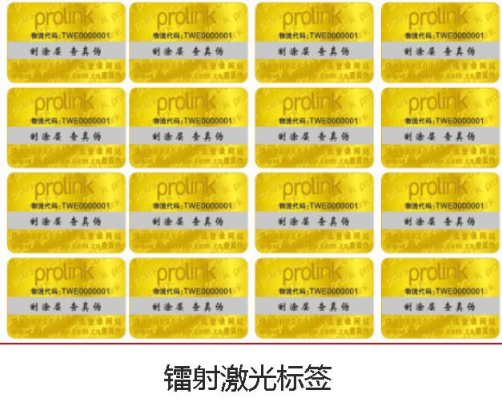 防偽公司的兩大核心防偽技術(shù)特點