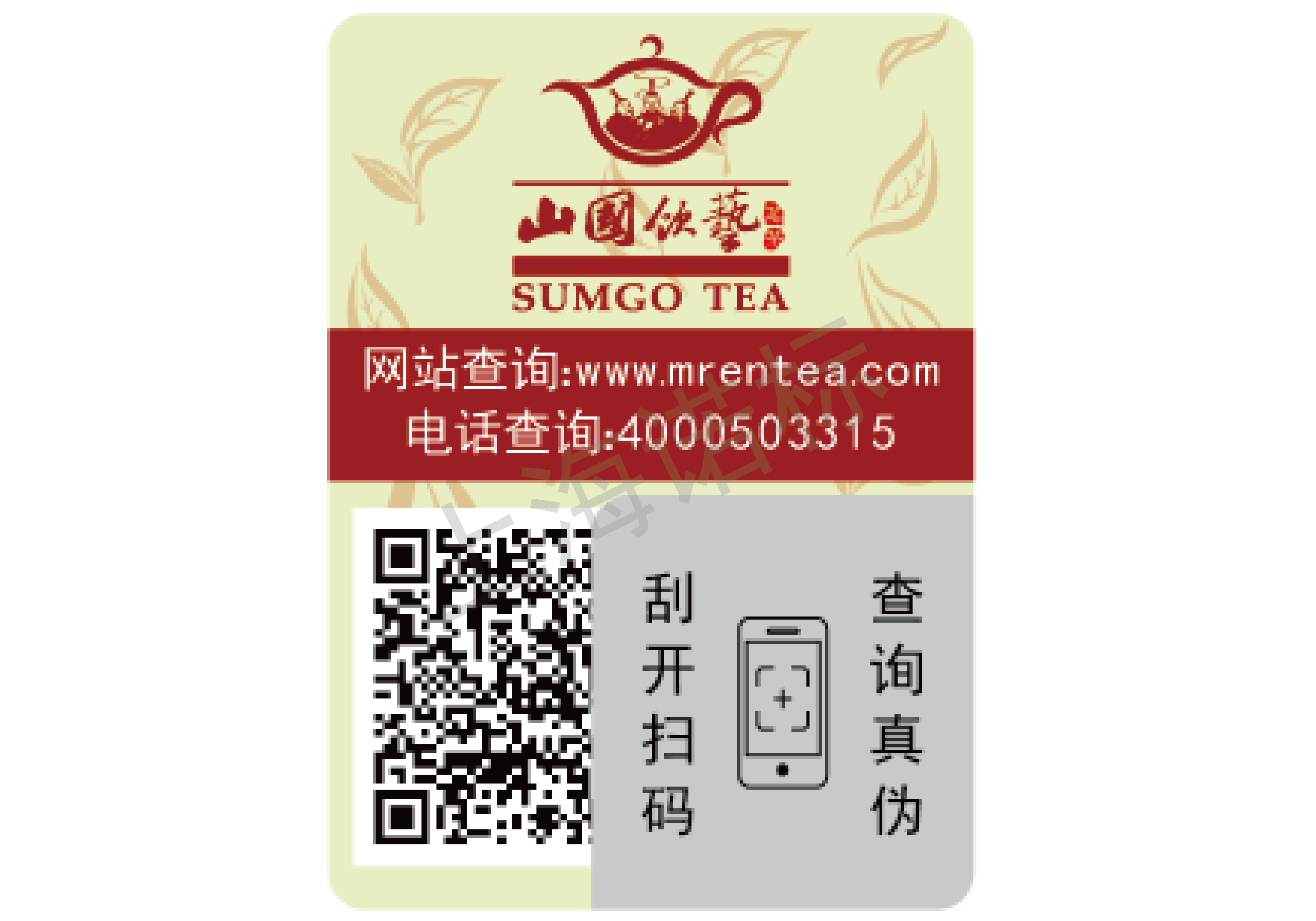 防偽標(biāo)簽技術(shù)?公司介紹：有哪些常見(jiàn)的防偽標(biāo)簽類型