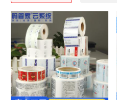 防偽標(biāo)簽廠帶你認識防偽標(biāo)簽的作用