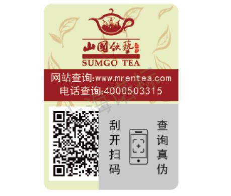 選擇防偽標(biāo)簽廠家時(shí)需要注意哪些問題？