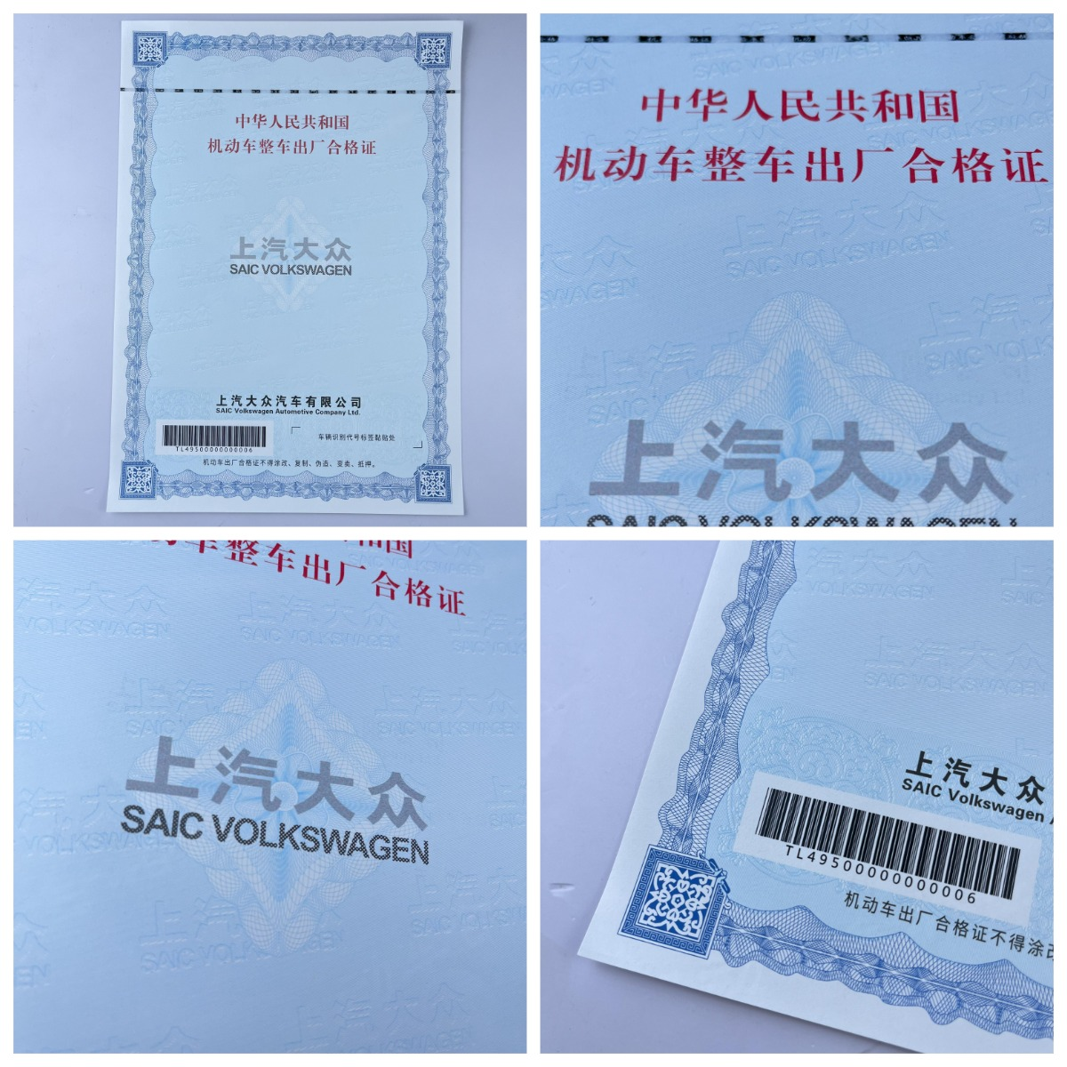 機(jī)動(dòng)車(chē)整車(chē)合格證新國(guó)標(biāo)140g專(zhuān)版安全線(xiàn)水印紙 防偽合格證 一致性證書(shū) 機(jī)動(dòng)車(chē)整車(chē)合格證新國(guó)標(biāo)140g專(zhuān)版安全線(xiàn)水印紙 防偽合格證 一致性證書(shū)
