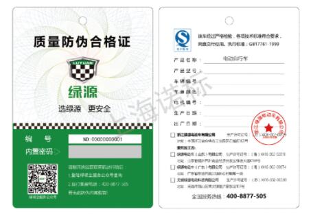 比較常見的防偽標貼技術與特點有哪些？
