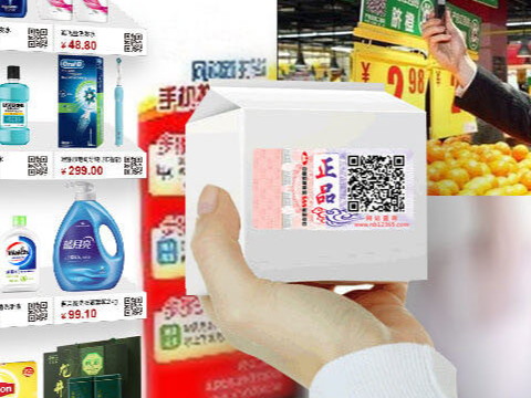 二維碼防偽為何越來(lái)越受歡迎？