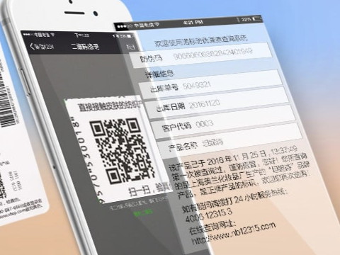 如何正確選擇防偽標簽廠家？根據(jù)廠家的實力和價格來選擇