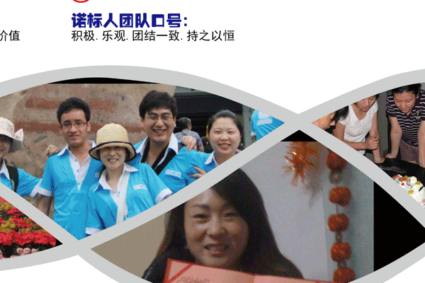 諾標(biāo)防偽公司，保障您購(gòu)物質(zhì)量與安全