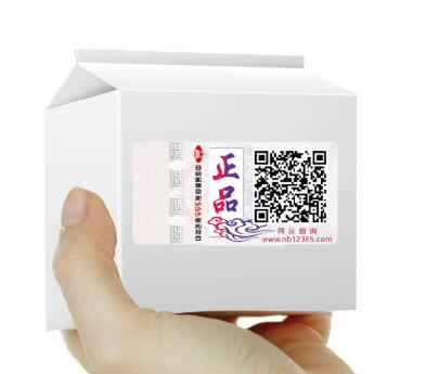 防偽標簽技術(shù)的應用有哪些
