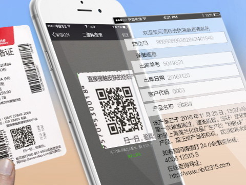 防偽標(biāo)貼的實際作用是什么？
