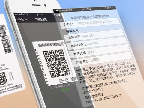 如何選擇可靠的防偽標簽廠？考察廠家的生產能力和設備