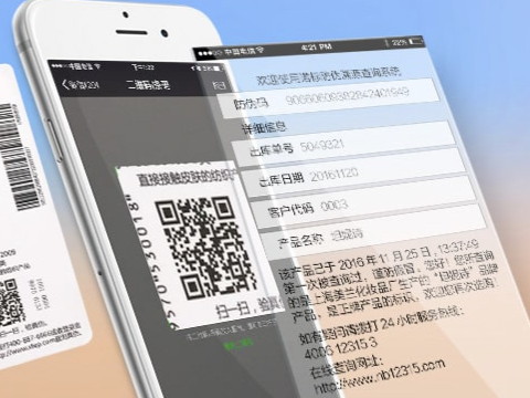 二維碼防偽的優(yōu)勢是什么？