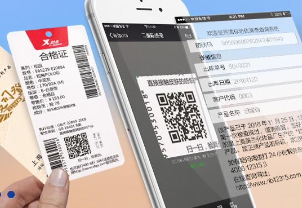 產(chǎn)品防偽追溯系統(tǒng)具體介紹？