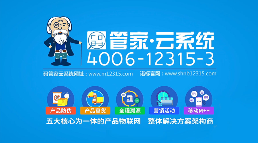 二維碼實(shí)現(xiàn)防偽方式（防偽標(biāo)簽）和優(yōu)勢(shì)有哪些？