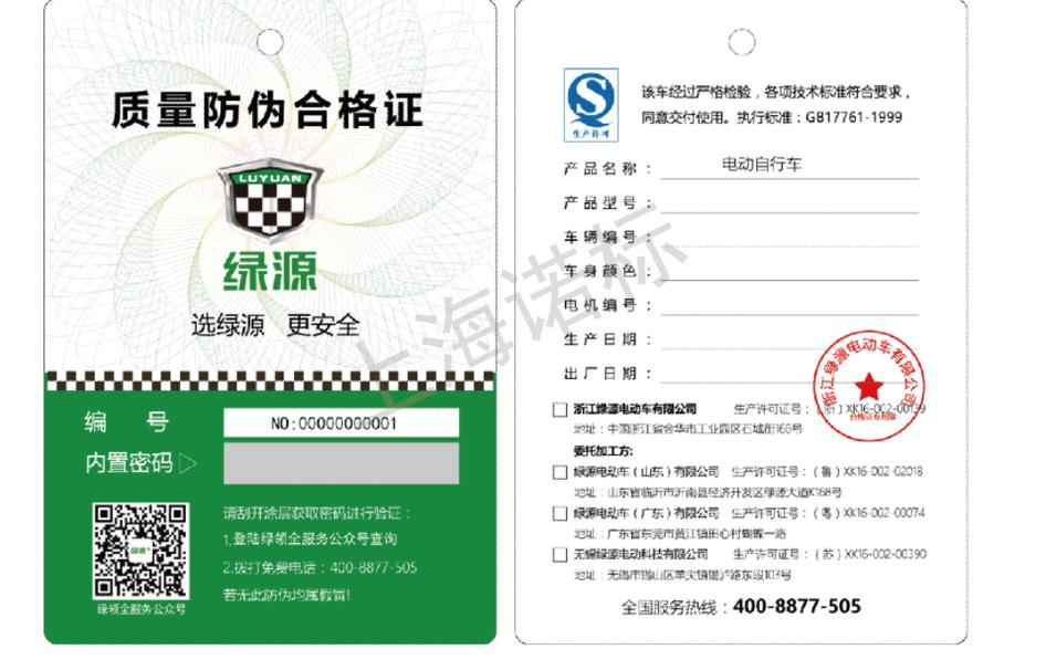 防偽標(biāo)貼該如何設(shè)計(jì)，應(yīng)該包含哪些元素？