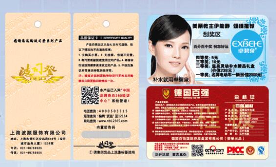 保存不干膠防偽標(biāo)簽需要注意什么？