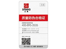 哪些防偽公司可靠？該如何選擇？