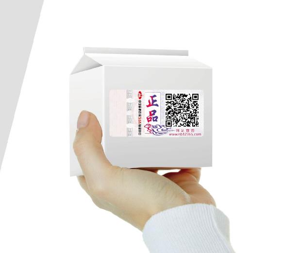 防偽標(biāo)貼能為企業(yè)帶來益處有哪些？