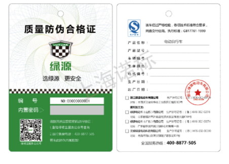 企業(yè)找防偽標(biāo)簽廠制定防偽標(biāo)簽時(shí)要注意什么？