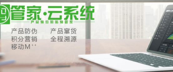 產(chǎn)品全程溯源追溯有什么好處？