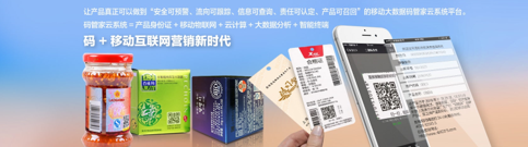 那二維碼防偽到底有哪些優(yōu)勢呢？