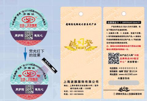 不干膠防偽標(biāo)簽的印刷技術(shù)主要有哪幾種？
