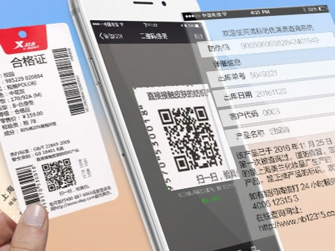鐳射防偽標(biāo)簽技術(shù)的優(yōu)勢(shì)體現(xiàn)在哪些地方？